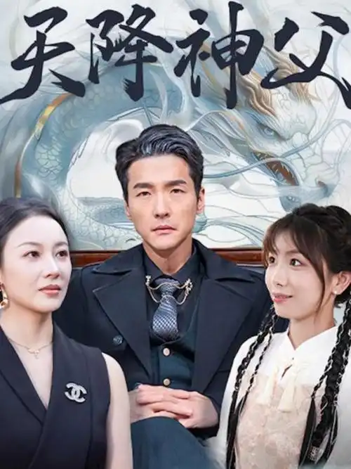 三十九度风 都市情感剧全集在线观看