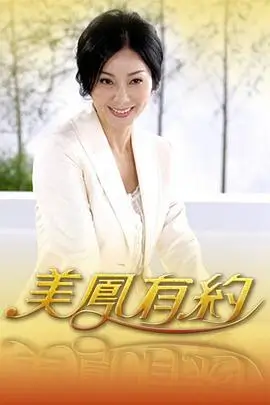 戏剧新生活 舞台纪实综艺全集免费观看