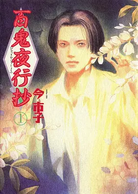 夏日回声 青春治愈动漫在线观看
